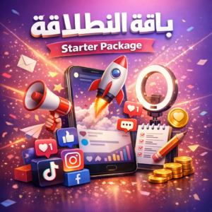 باقة الانطلاق - شهري